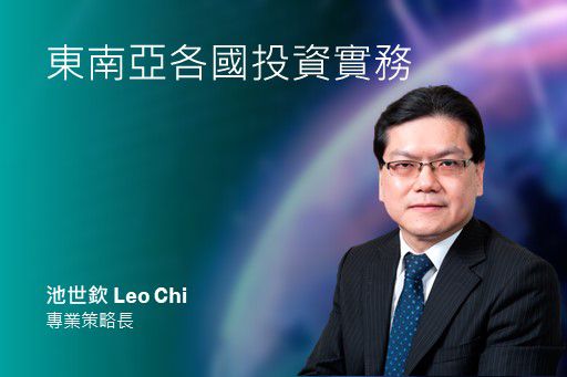 Leo Chi