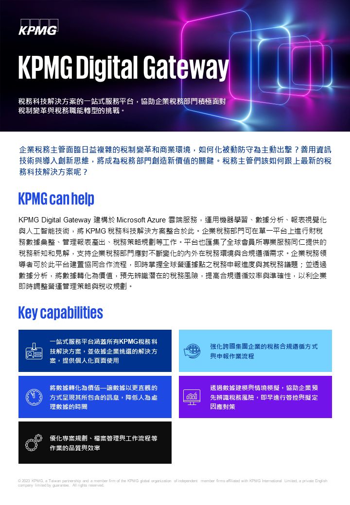 KPMG Digital Gateway for Tax - KPMG Taiwan