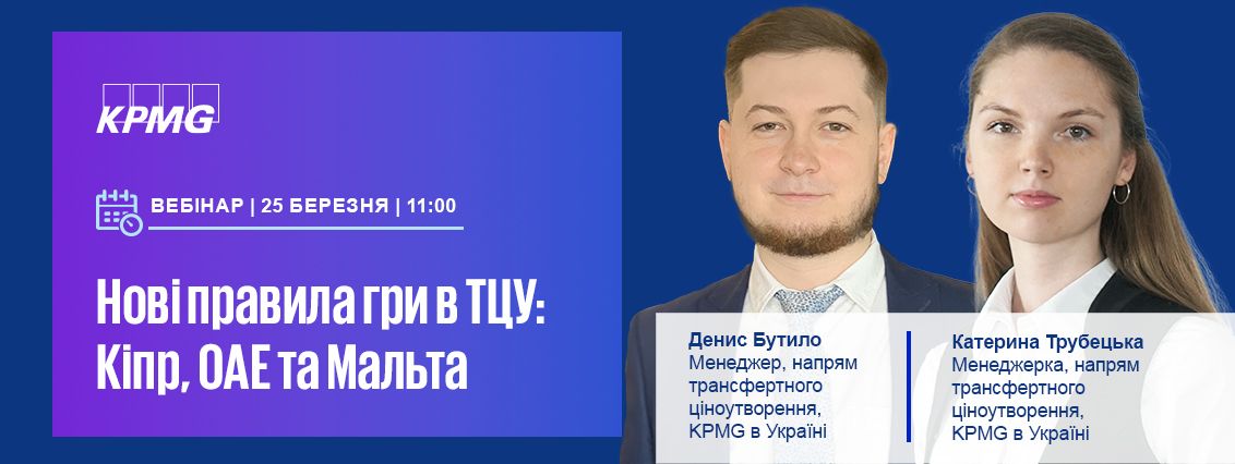 Нові правила гри в ТЦУ