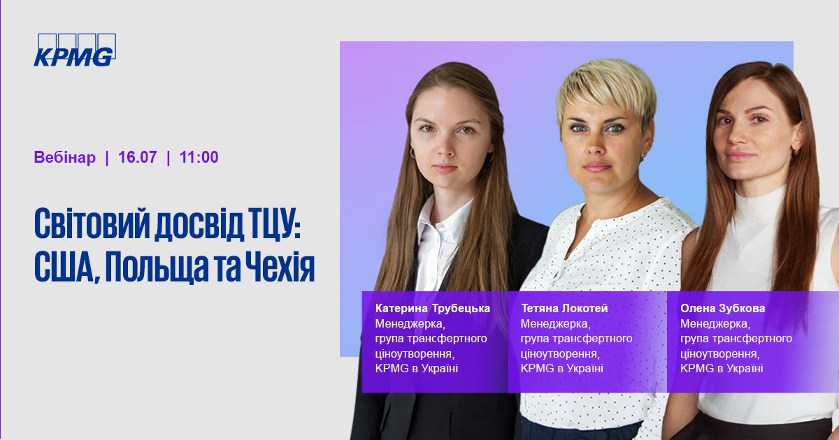Світовий досвід ТЦУ: США, Польща та Чехія