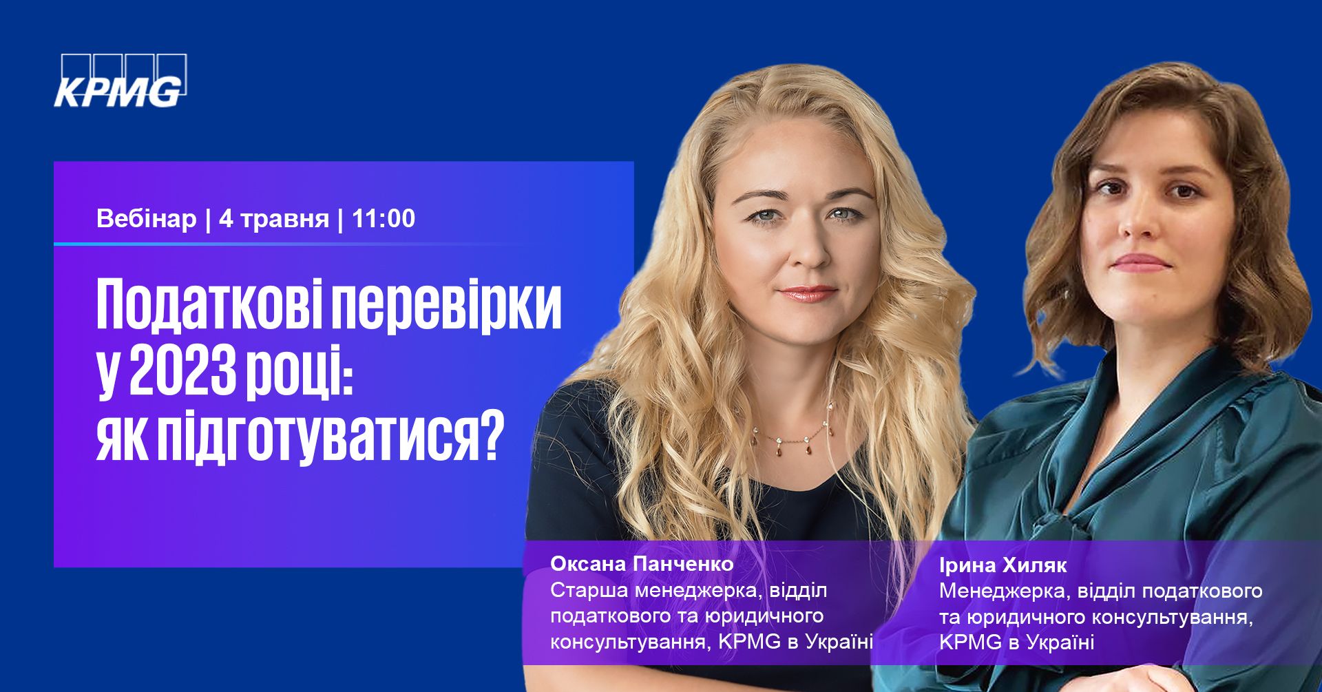Вебінар: «Демістифікація трансфертного ціноутворення: основи простими словами»