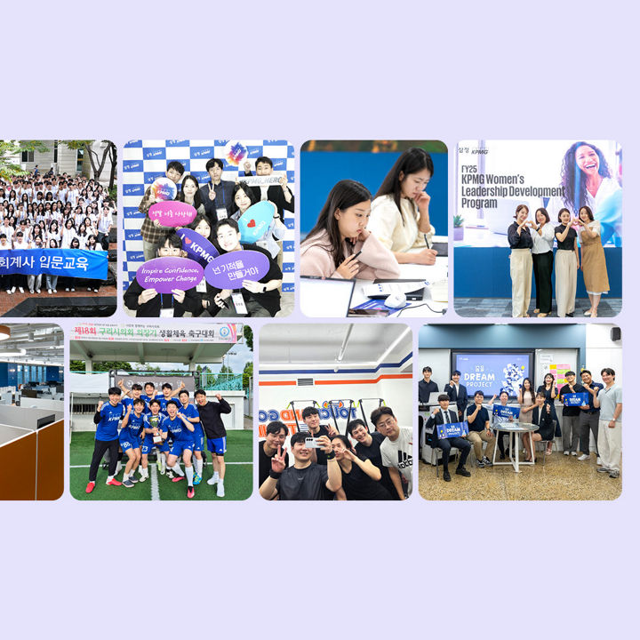 /content/dam/kpmgsites/kr/images/2026/channel/06/banner-people.jpg