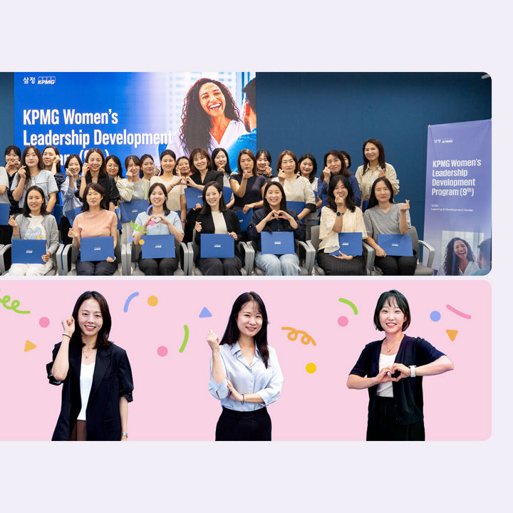 /content/dam/kpmgsites/kr/images/2026/channel/08/banner-people.jpg