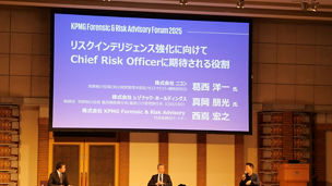 Japanese alt text: パネルディスカッション