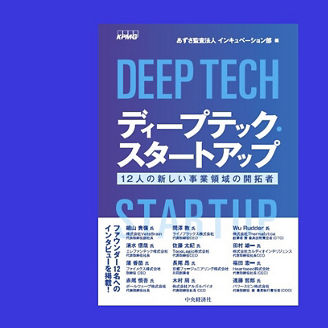 deep tech startup