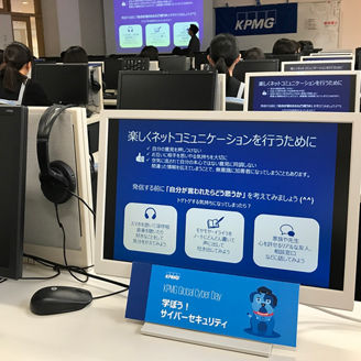 KPMG Global Cyber Day