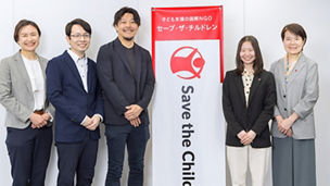 Japanese alt text: 左から、KPMG　中山、新堀、土谷、セーブ・ザ・チルドレン　村上氏、堀江氏