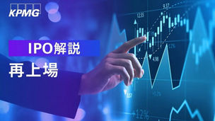 再上場