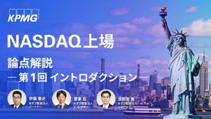 第1回 イントロダクション