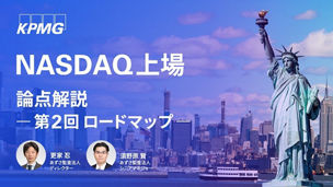 第2回 ロードマップ