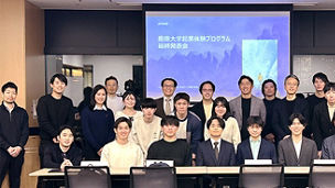 Japanese alt text: 起業体験プログラムに参加した皆様