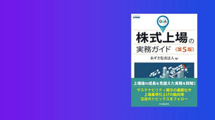 株価を確認するビジネスマン
