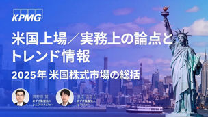 NASDAQ上場のFAQ（よくある11の質問）