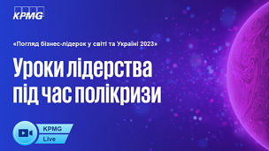 Панельна дискусія