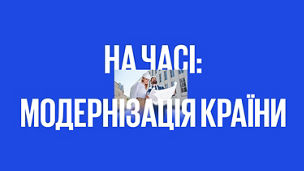 na-chasi-modernization-country