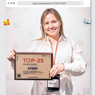 KPMG в Україні в ТОП-25 у рейтингу STUD-POINT